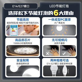 Panasonic 松下 LED灯泡节能灯泡 家用照明灯LED灯源灯具E14灯泡螺口 5瓦4000K