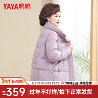 鸭鸭（YAYA）中老年羽绒服女短款冬季时尚立领装保暖外套DD 粉色 2XL(175/96A)
