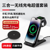 wenergy【性价比优选】三合一无线充电器iPhone 15 14/iWatch7代s8/Airpods的3合1快速Qi无线充电器支架 立式+磁吸式套装 优雅黑不含适配器