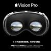 Apple 苹果 Vision ProVR眼镜 便携高清 头显 ar智能眼镜