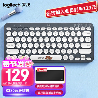 移动端、京东百亿补贴：logitech 罗技 K380蓝牙键盘 笔记本平板IPAD LINE FRIENDS布朗熊