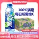 脉动青柠口味维生素运动功能饮料600ml*15瓶整箱批特价现货0脂肪