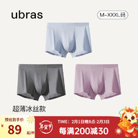 ubras24年冰丝超薄透气男士内裤抗菌裆平角裤中腰四角裤（3条装） 奶盐蓝色+鸽羽灰色+玫瑰酒色 XXXL