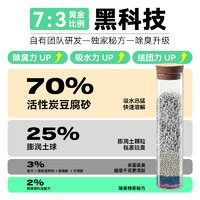 路斯混合除臭猫砂豆腐猫砂膨润土低尘可冲马桶猫沙猫咪用品