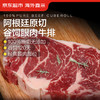 京东超市 海外直采阿根廷原切谷饲120天眼肉牛排 200g 牛肉生鲜年货年夜饭