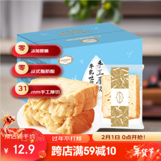 玛呖德 手工厚切牛乳吐司面包800g早餐代餐休息零食小吃整箱