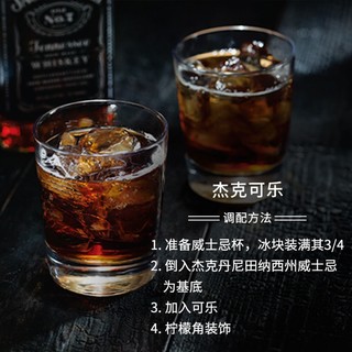 88VIP：杰克丹尼 Jack Daniel's杰克丹尼洋酒威士忌700ml美国进口洋酒配可乐调酒