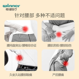 winner 稳健医疗 稳健（Winner）医用级透气款护腰带腰间盘劳损腰椎突出1个/盒