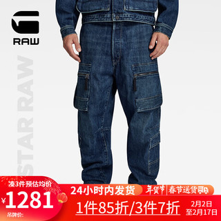 G-STAR RAW2024秋冬新多口袋男士宽松工装时尚潮流高街厚款牛仔裤D24556 磨损哨兵蓝 2830