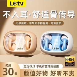 Letv 乐视 H16骨传导蓝牙耳机夹耳式无线不入耳运动降噪跑步专用