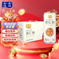 lolo 露露 杏仁奶240ml*12罐整箱礼盒  0乳糖杏仁奶饮料植物蛋白 端午送礼