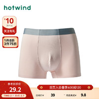 热风2024年春季男士零碳天丝TM纤维平角内裤 14粉红 XL
