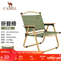 CAMEL 駱駝 克米特椅 綠色-碳鋼椅架