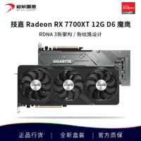 GIGABYTE 技嘉 RX7700XT魔鹰OC 12G电竞显卡搭雷克沙雷神铠6000 16G白色马甲