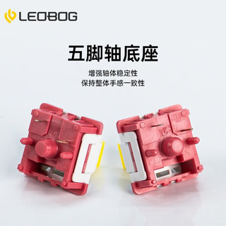 LEOBOG 客制化热拔插轴体 机械键盘Diy轴 出厂自润轴 线性轴 类茶轴 HP轴 段落轴 灵动轴V3【线性轴】*35颗
