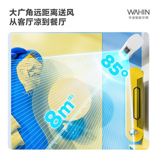 WAHIN 华凌 空调3匹柜机新一级能效变频 二代升级款KFR-72LW/N8HA1II