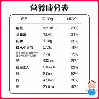 SANYUAN 三元 SAN YUAN）爱益中老年富硒高钙配方奶粉700g*2