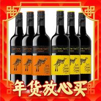 年货不打烊、88VIP：黄尾袋鼠 缤纷西拉+梅洛 红葡萄酒 750ml*6瓶 整箱