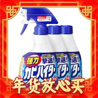 年货不打烊：Kao 花王 除霉喷雾 400ml*3