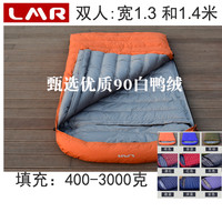 lmr信封式户外双人加大羽绒睡袋800克-2500克春秋冬季露营