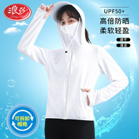 浪莎防晒衣女夏季防晒服防紫外线冰丝凉感宽松透气户外骑行防晒皮肤衣 白色 L(100-120斤)帽檐可拆卸