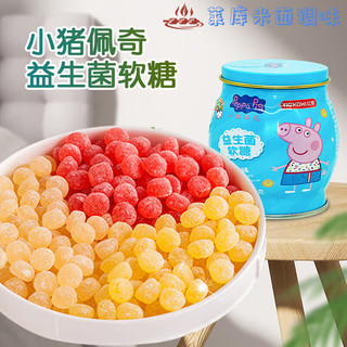亿智小猪佩奇益生菌软糖铁罐装水果汁糖果儿童零食105g/罐 香蕉味1罐