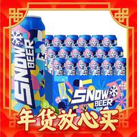 年货不打烊：SNOWBEER 雪花 啤酒 Snowbeer黄啤 500mL 18罐 整箱装