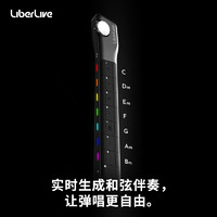 LiberLive C1 融合伴奏吉他 无弦吉他自动挡弹唱一人乐队