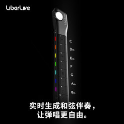 LiberLive C1 融合伴奏吉他 无弦吉他自动挡弹唱一人乐队