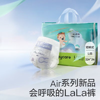 babycare Air 呼吸系列 超薄透气拉拉裤（任选尺码）