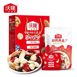 wolong 沃隆 每日坚果干果炒货高档礼盒节日年货礼盒 550g/盒 每日好礼