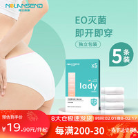 诺兰森迪 一次性内裤女 纯棉产妇免洗短裤便携旅行独立5条装女士白色L码