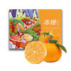 新鲜冻橙柑果子3斤