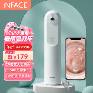 inFace 茵菲斯 可视吸出器黑头清理神器吸黑头仪去黑头清洁脸部粉刺毛孔清洁器面部祛黑头仪器旗舰版