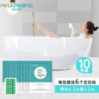 诺兰森迪(NOLANSEND) 一次性泡澡袋 加厚浴缸套旅行出差家用洗澡塑料膜沐浴袋子 沐浴袋*10