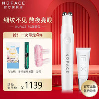 NuFACE FIX大眼笔美容仪Mini脸部面部眼部按摩仪美容器微电流美眼仪焕肤提拉紧致黑眼圈眼袋女生礼物实用 FIX白色经典版+美容仪