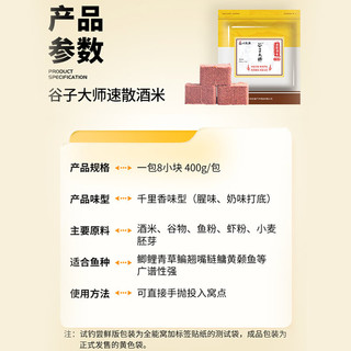 刘志强 鱼饵方块饵打窝料饵料全能窝料速散酒米老坛发酵诱钓两用400g