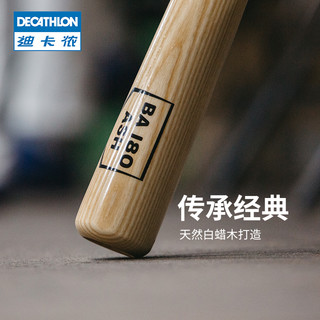 DECATHLON 迪卡侬 棒球棒棒球棍儿童青少年成人训练专业比赛Base BA550（铝红色） 32英寸