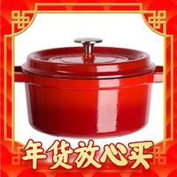YANXUAN 网易严选 100年传世系列 炖锅(24cm、3.6L、铸铁、樱桃红)