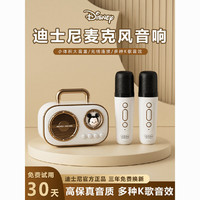 Disney 迪士尼 双麦克风无线蓝牙音箱k歌话筒家用插卡唱歌音响男女生礼物
