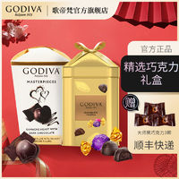 GODIVA 歌帝梵 松露形巧克力礼盒12颗+经典大师15颗 零食喜糖