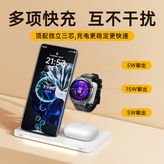 remax华为无线充电器三合一磁吸式手表快充支架Mate60Pro/Watch3/3Pro/4/4Pro/GT4/GT3/3Pro/GT2Pro耳机