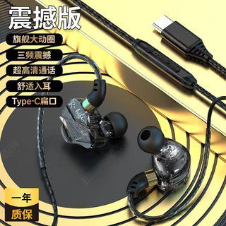 水风清 有线耳机Type-C入耳式HIFI运动跑步游戏音乐重低音K歌直播降噪圆孔笔记本电脑带麦耳塞适用华为