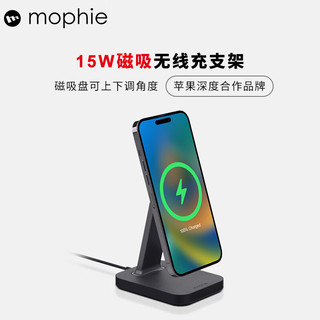 Mophie 磁吸无线充电器 MagSafe立式桌面充电器多合一15w快充 苹果14/15pro手表耳机充电支架 无线充