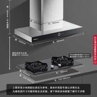 sacon 帅康 欧式 烟灶套装 T8011+LB850B1