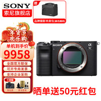 索尼（SONY） Alpha7C全画幅微单数码相机4K直播相机Vlog短视频a7c/A7C A7C单机身 黑色+【送单肩包】 标配