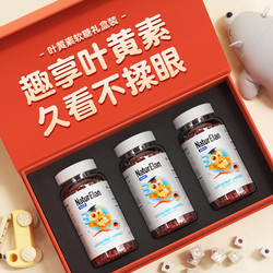 NATURELAN 呐兔叶黄素儿童软糖3瓶