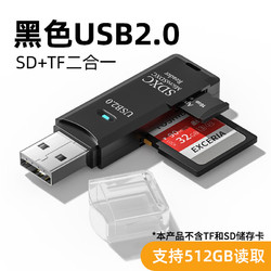 裕合聯 USB3.0讀卡器多合一高速SD/TF卡多功能U盤typec安卓手機電腦讀取單反相機卡