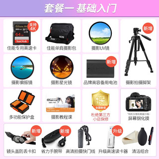 佳能（Canon） 佳能6d2 II 相机 专业全画幅数码单反相机 佳能6D2单包机身 旅游达人【摄影双肩包高容备电/便携补光灯专业脚架】