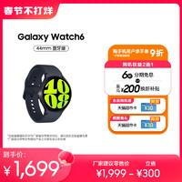 SAMSUNG 三星 Galaxy Watch6 智能手表